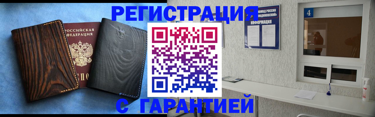 прописка для военкомата в Элисте