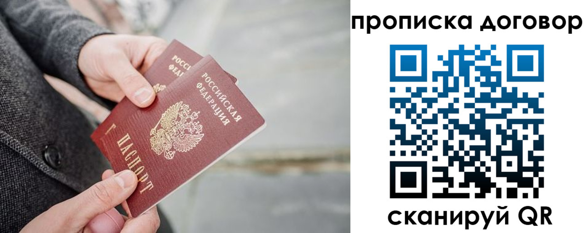 временная регистрация в квартире в Элисте