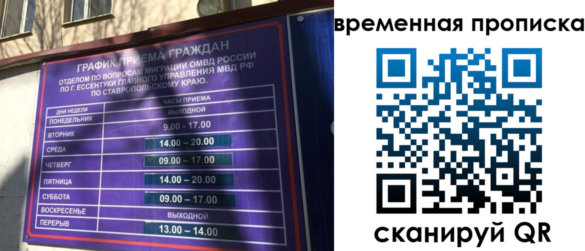 где прописаться в Элисте