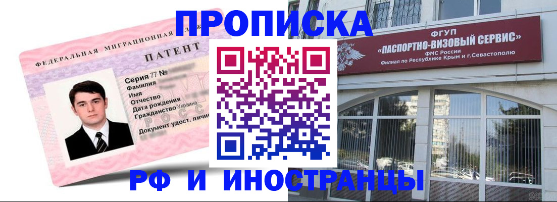 временная регистрация надежно в Элисте