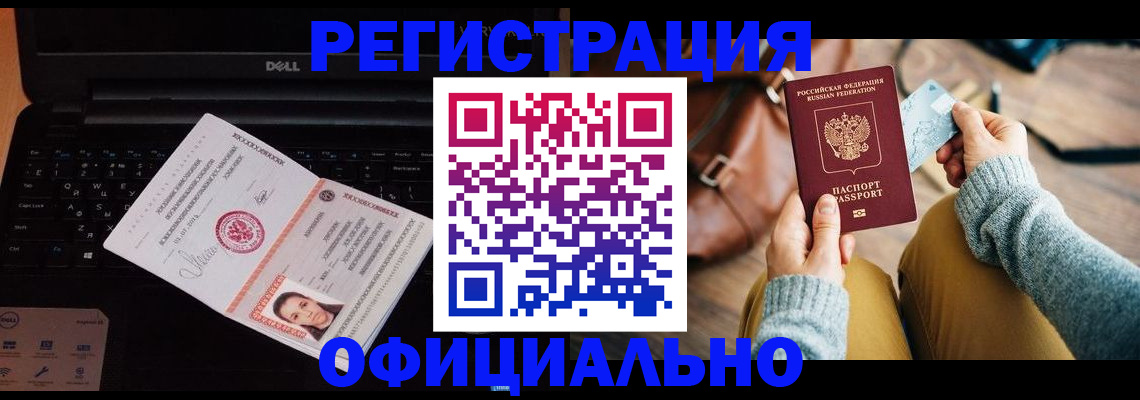 прописка гарантия в Элисте