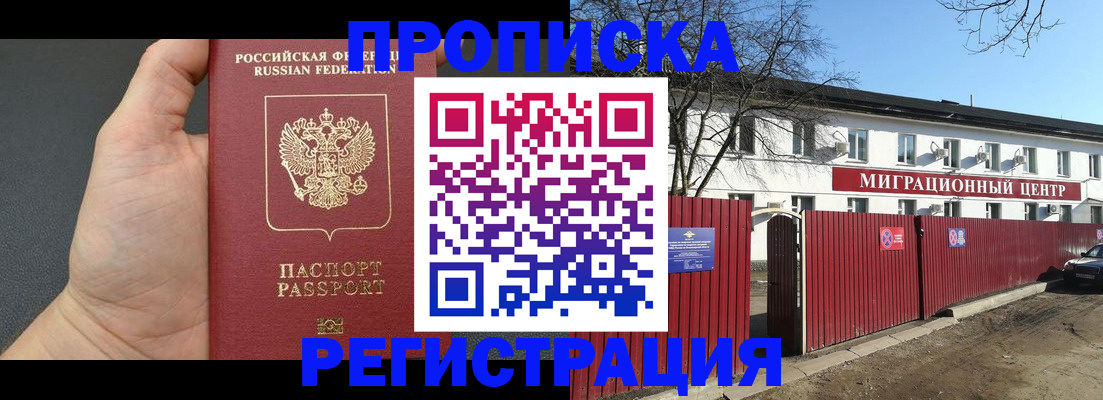 где прописаться в Элисте